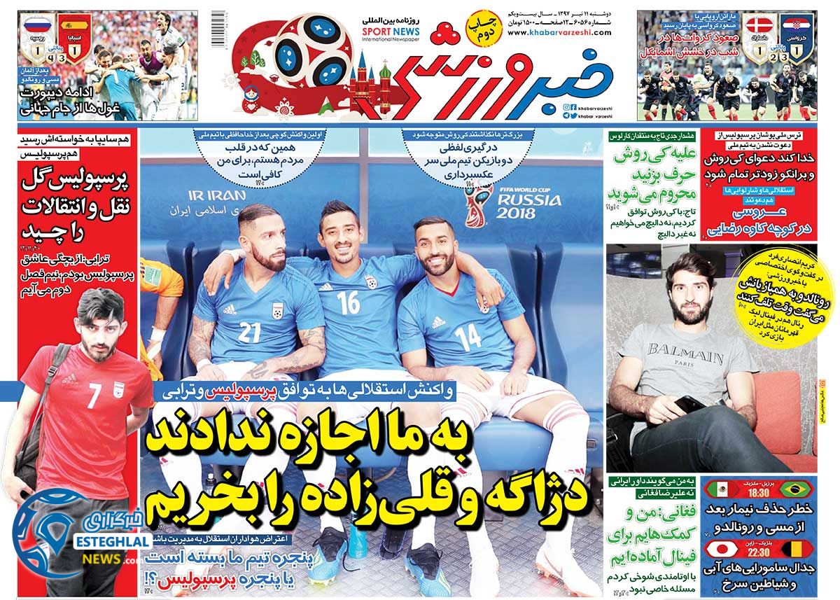 روزنامه خبر ورزشی دوشنبه 11 تیر 1397             
