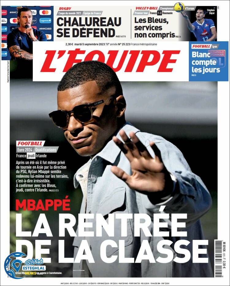 روزنامه ورزشی اکیپ سه شنبه 14 شهریور 1402