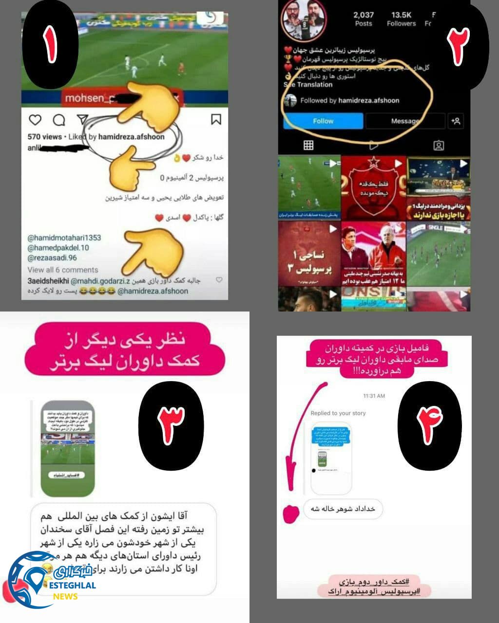 کمک داور رنگی