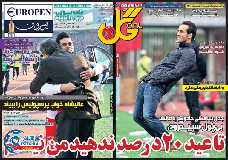 روزنامه گل یکشنبه 13 اسفند 1396   