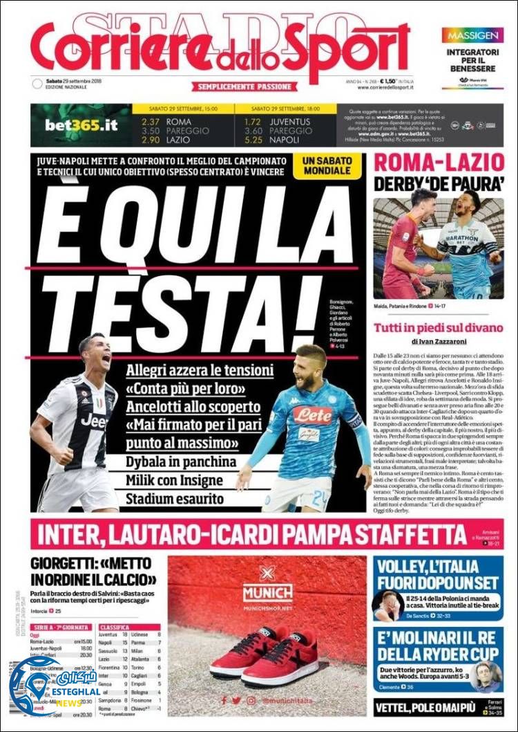 روزنامه ورزشی کوریره دلو اسپورت شنبه 7 مهر 1397