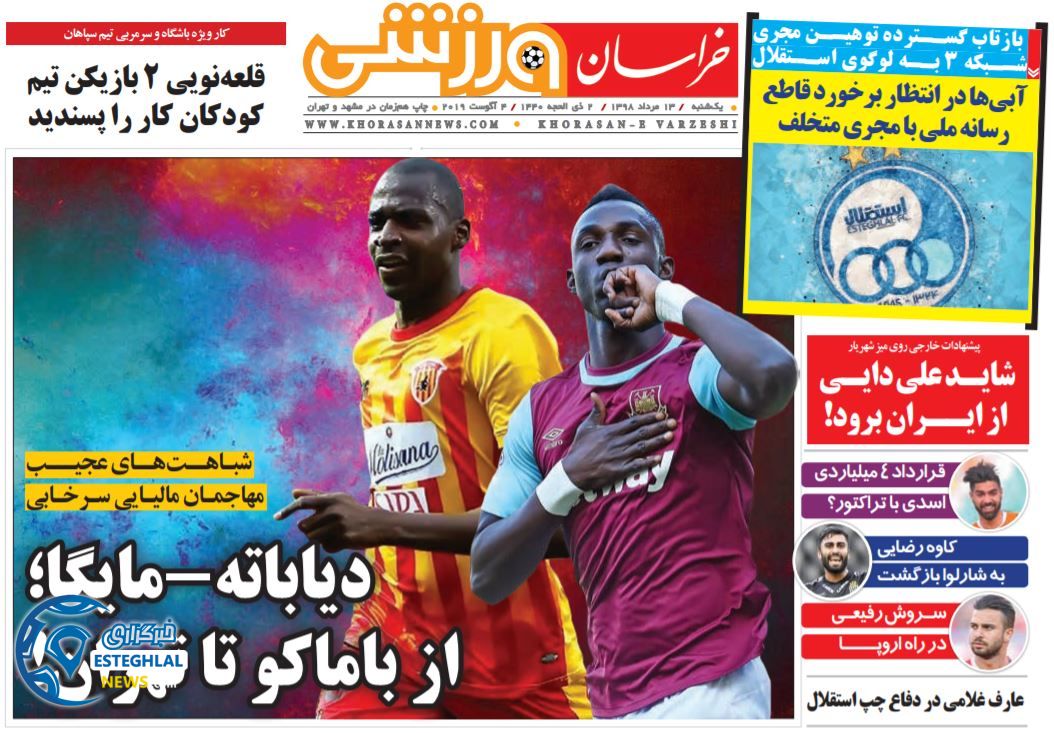 روزنامه خراسان ورزشی یکشنبه 13 مرداد 1398   