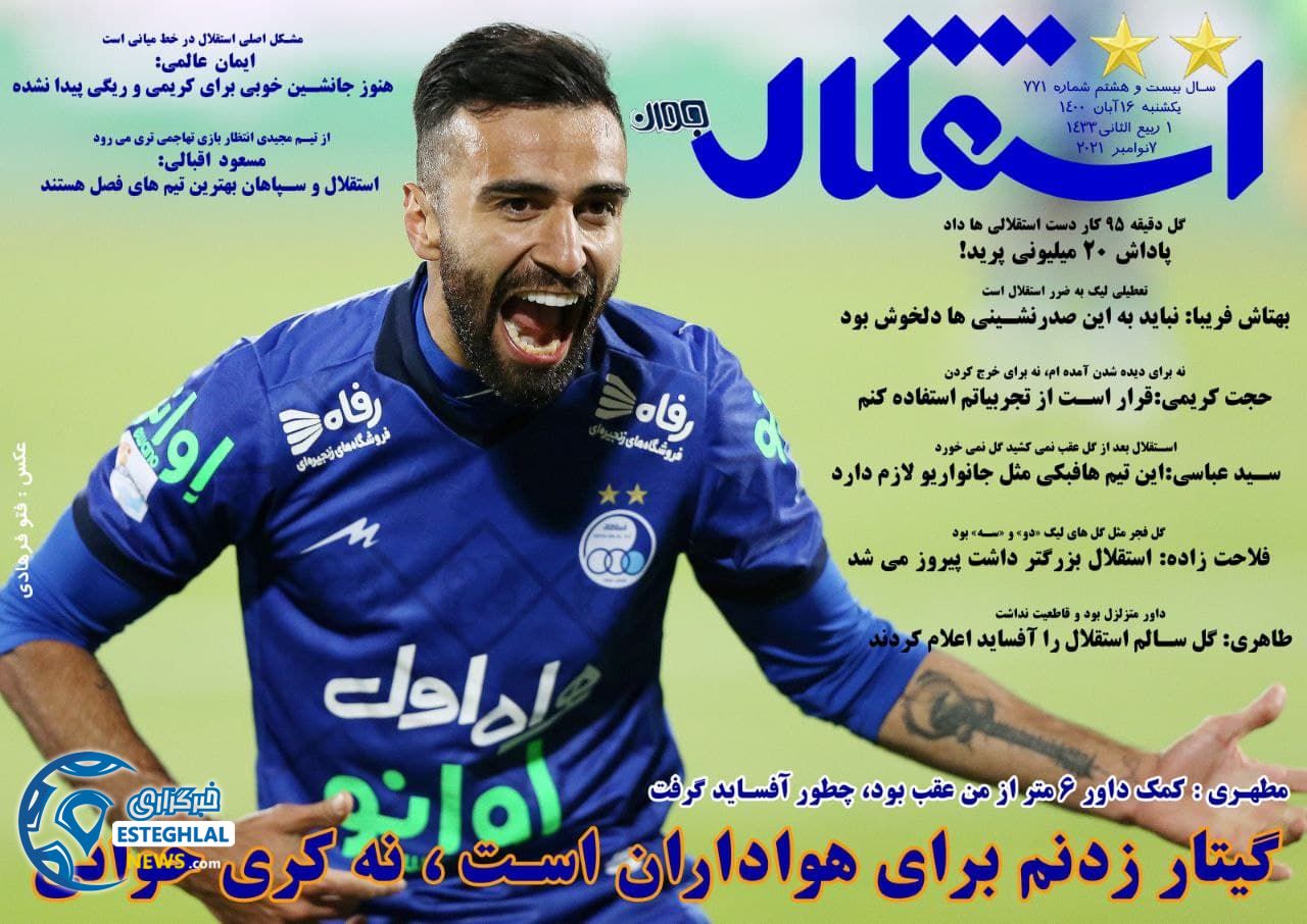 روزنامه های ورزشی ایران یکشنبه 16 آبان 1400    