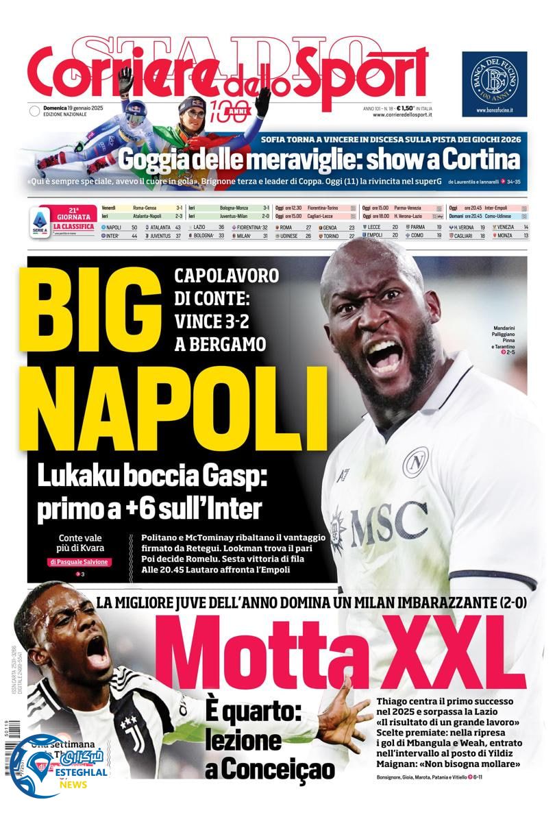 روزنامه  ورزشی  کوریره دلو اسپورت یکشنبه 30 دی 1403 