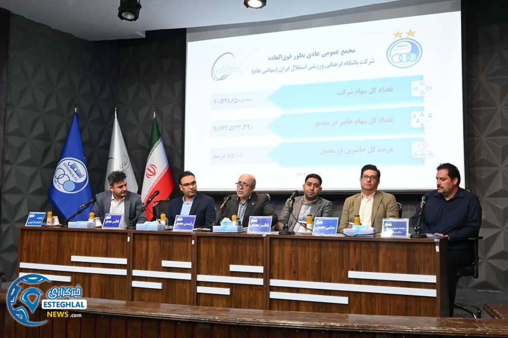 باشگاه استقلال(تاج)