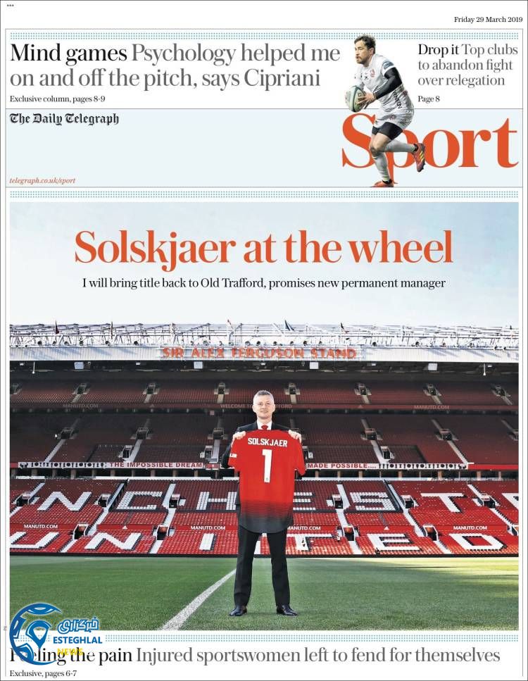 روزنامه ورزشی تلگراف اسپورت جمعه 9 فروردین 1398