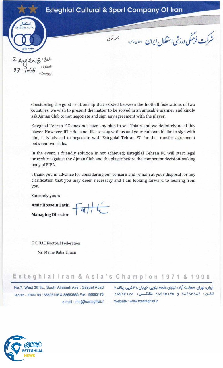 نامه باشگاه استقلال به عجمان امارات