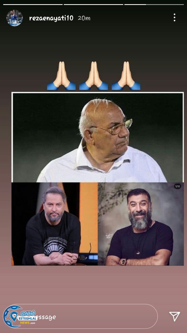 پیام استقلالی ها برای میناوند