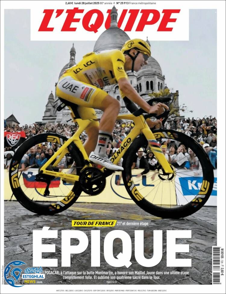 روزنامه  ورزشی اکیپ دوشنبه 6 مرداد 1404  