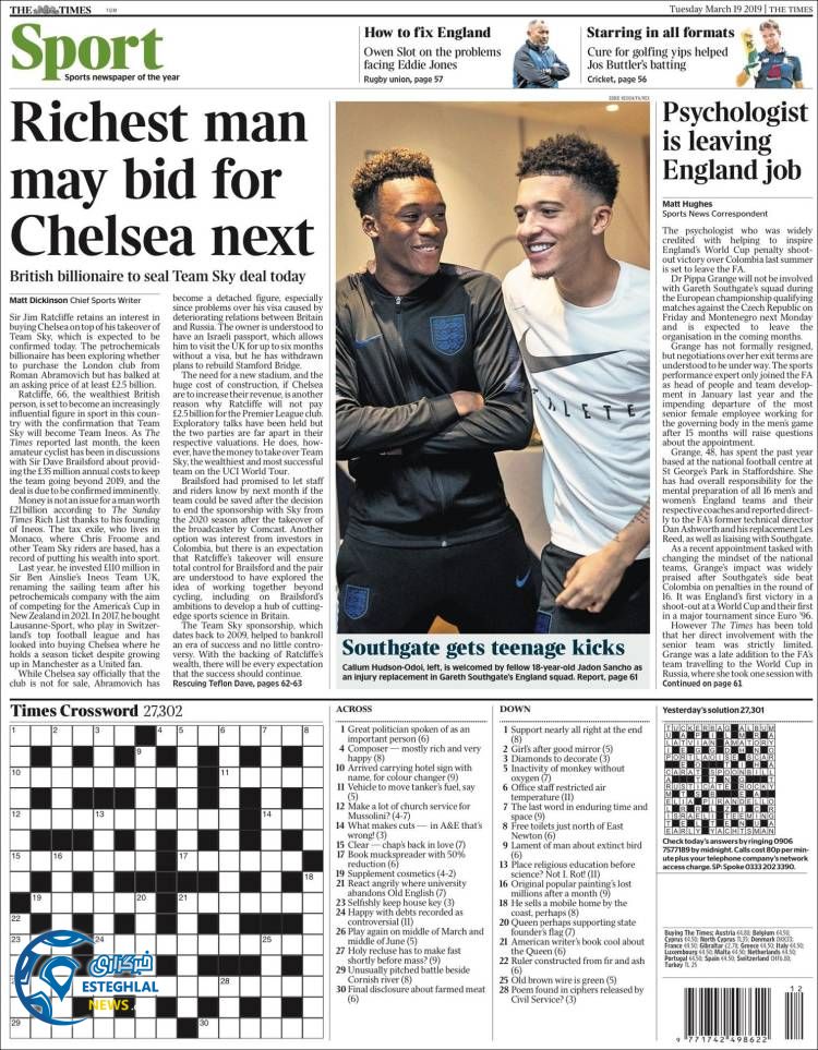 روزنامه ورزشی تایمز اسپورت سه شنبه 28 اسفند 1397