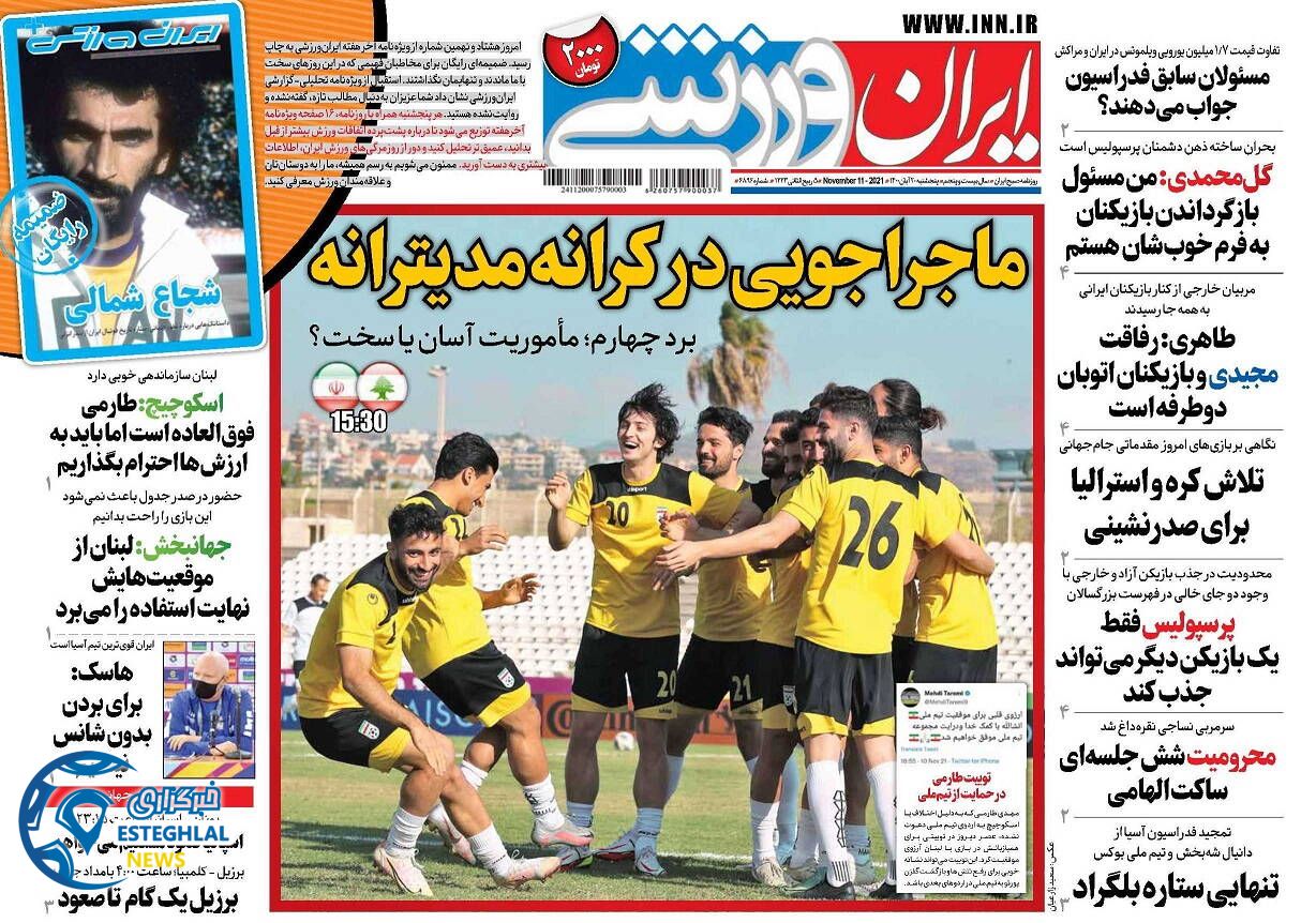 روزنامه ایران ورزشی پنجشنبه 20 آبان 1400   