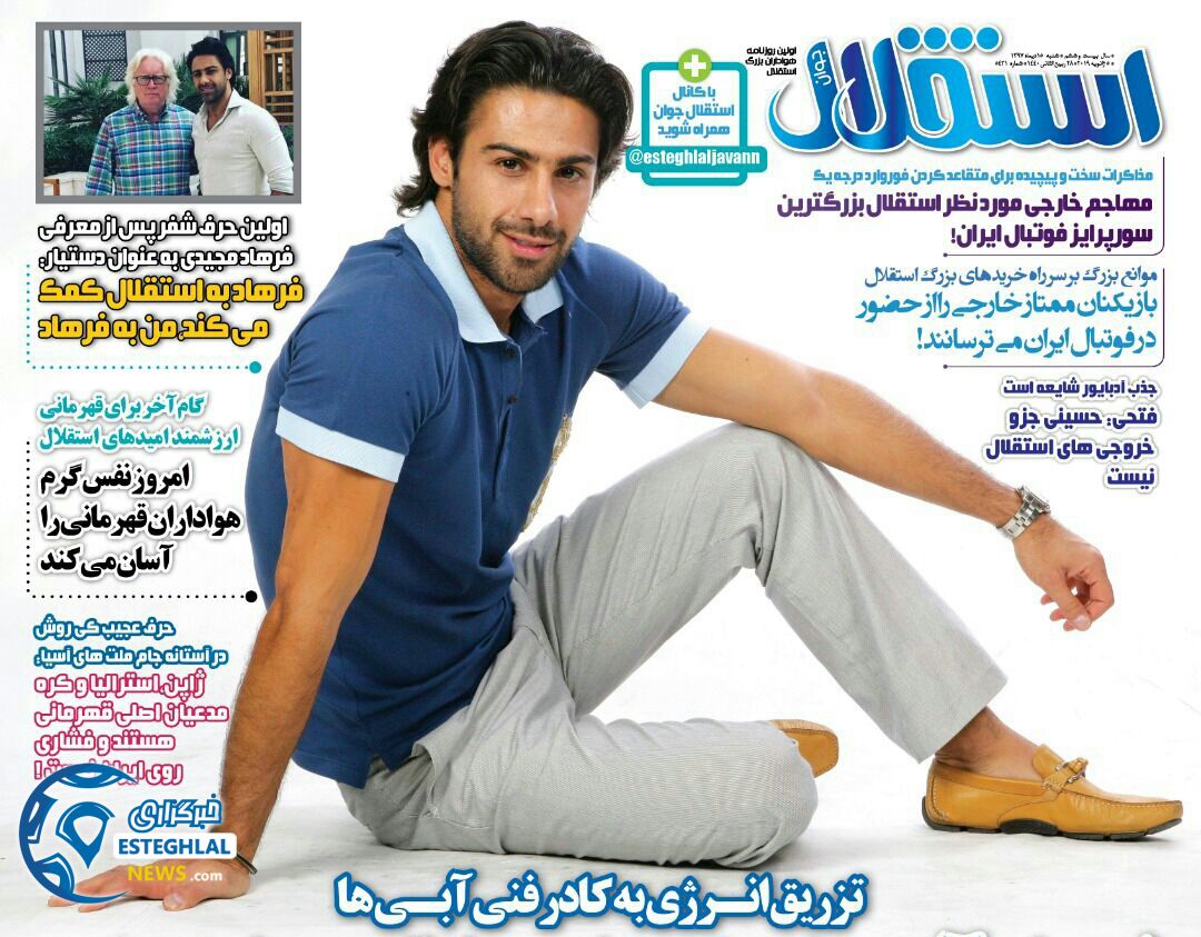 روزنامه های ورزشی ایران شنبه 15 دی 1397            