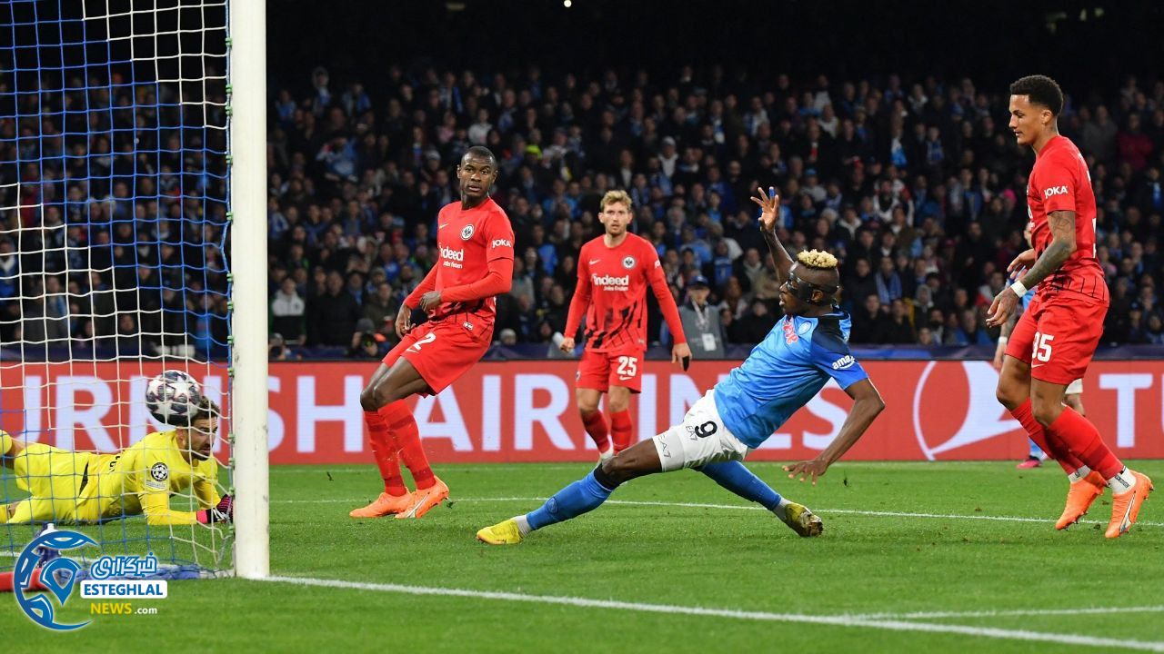 ناپولی 3-0 فرانکفورت