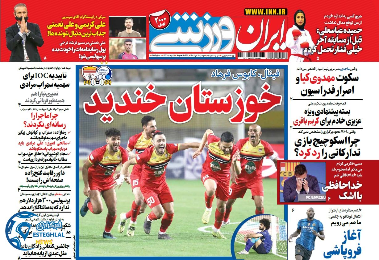 روزنامه ایران ورزشی دوشنبه 18 مرداد 1400  