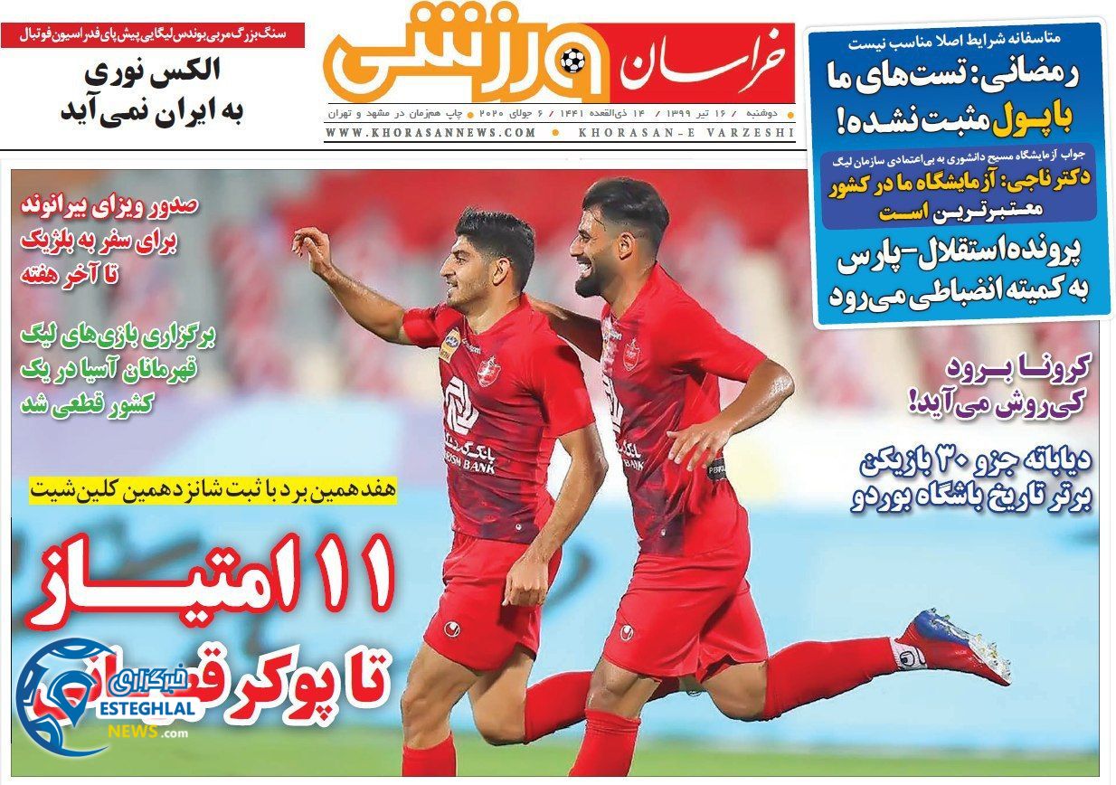 روزنامه خراسان ورزشی دوشنبه 16 تیر 1399   