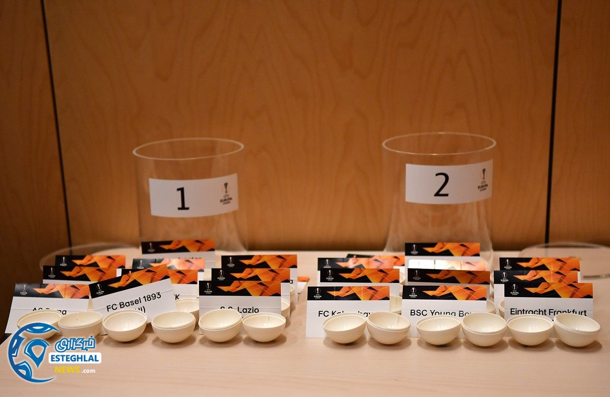 قرعه کشی لیگ اروپا