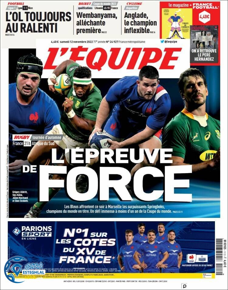 روزنامه ورزشی اکیپ شنبه 21 آبان 1401 