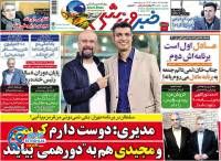 ادامه مطلب...