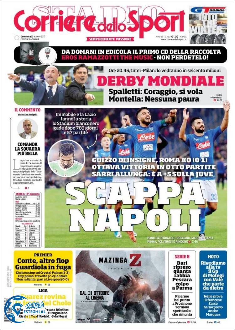 روزنامه کوریره دلو اسپورت یکشنبه 23 مهر 1396 