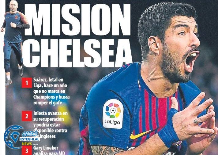 روزنامه های ورزشی جهان سه شنبه 22 اسفند 1396 