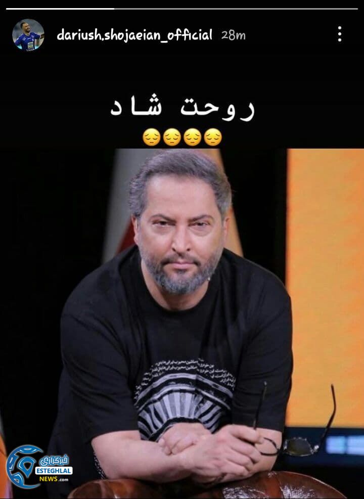 داریوش شجاعیان