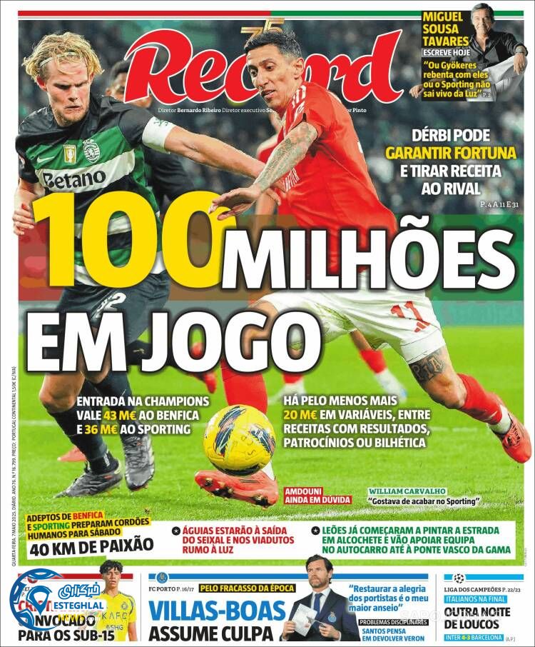 روزنامه ورزشی رکورد چهارشنبه 17 اردیبهشت 1404 