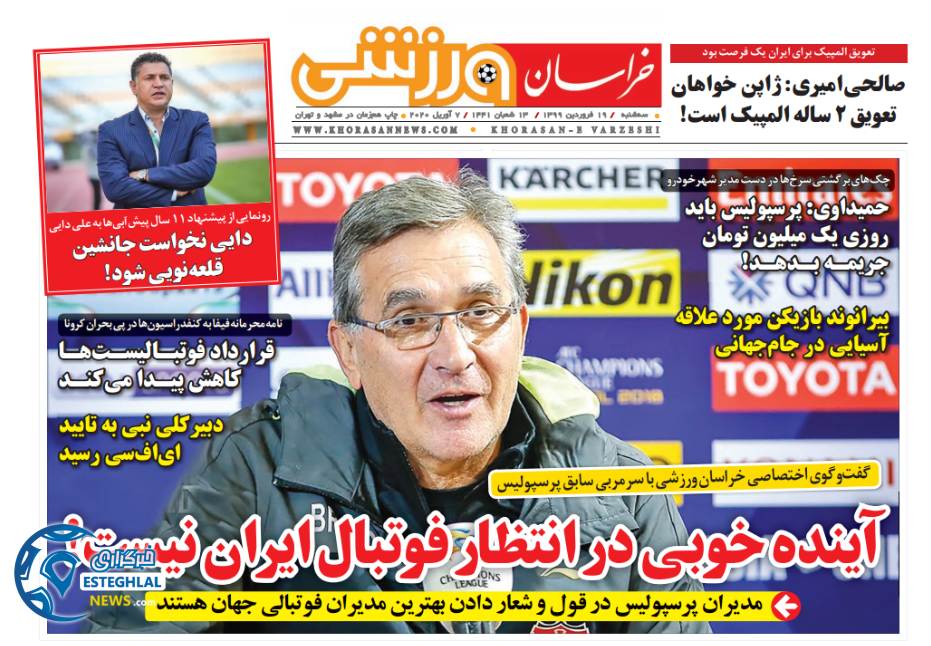 روزنامه خراسان ورزشی سه شنبه 19 فروردین 1399   