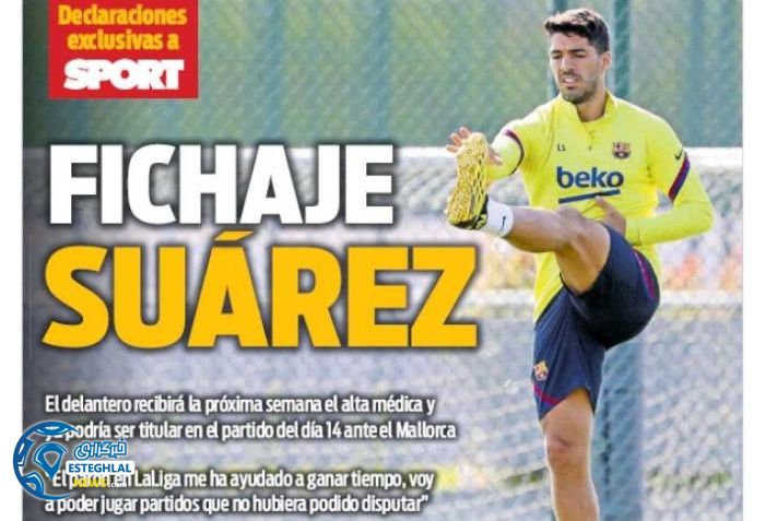 روزنامه های ورزشی جهان جمعه 9 خرداد 1399