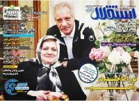 ادامه مطلب...