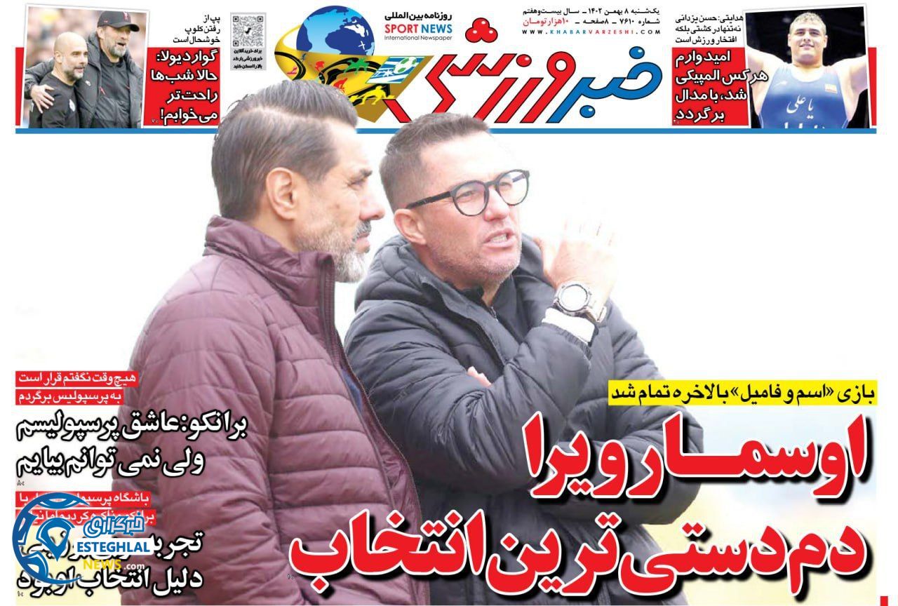 روزنامه خبر ورزشی یکشنبه 8 بهمن 1402      