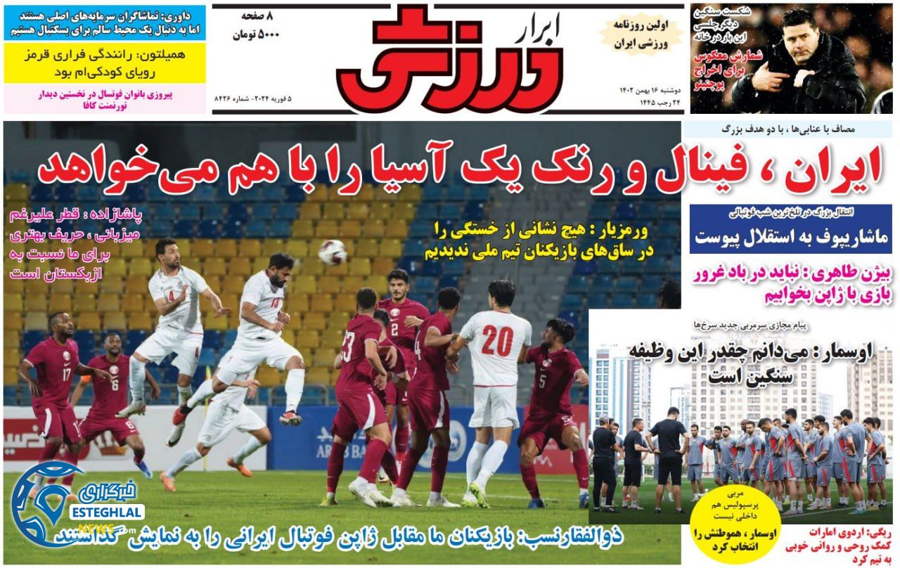 روزنامه ابرار ورزشی دوشنبه 16 بهمن 1402 