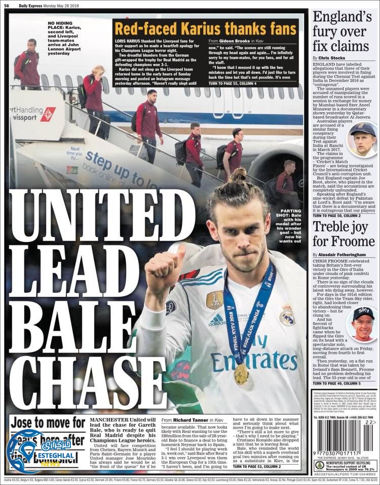 روزنامه اکسپرس اسپورت دوشنبه 7 خرداد 1397