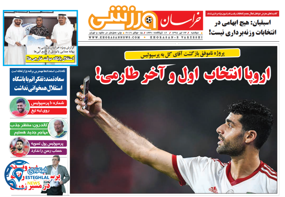روزنامه خراسان ورزشی دوشنبه 24 تیر 1398       