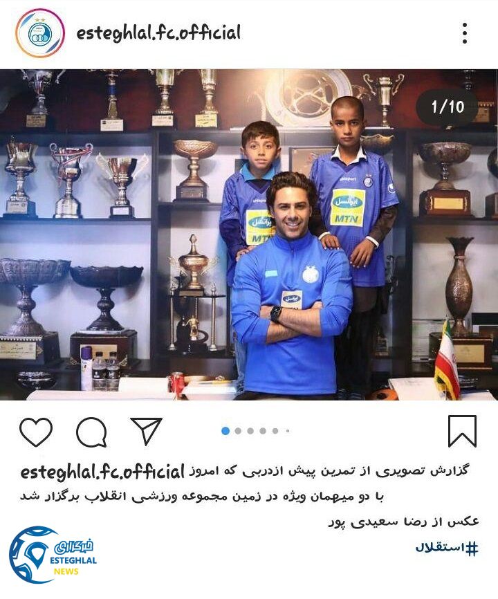 باشگاه استقلال