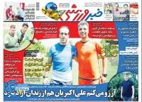 ادامه مطلب...