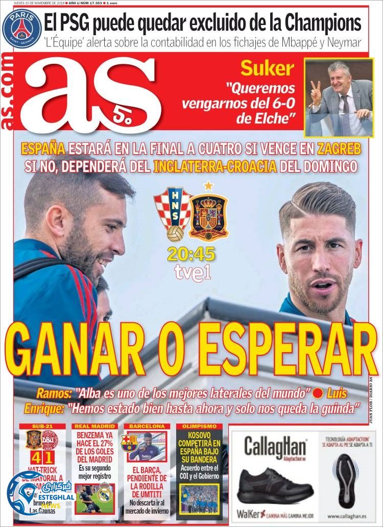 روزنامه ورزشی آ اس پنجشنبه 24 آبان 1397