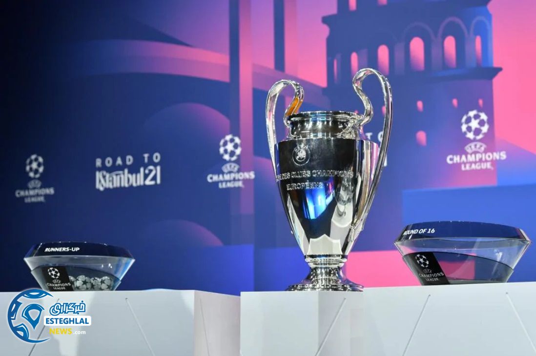 قرعه کشی مرحله 1/8 لیگ قهرمانان اروپا