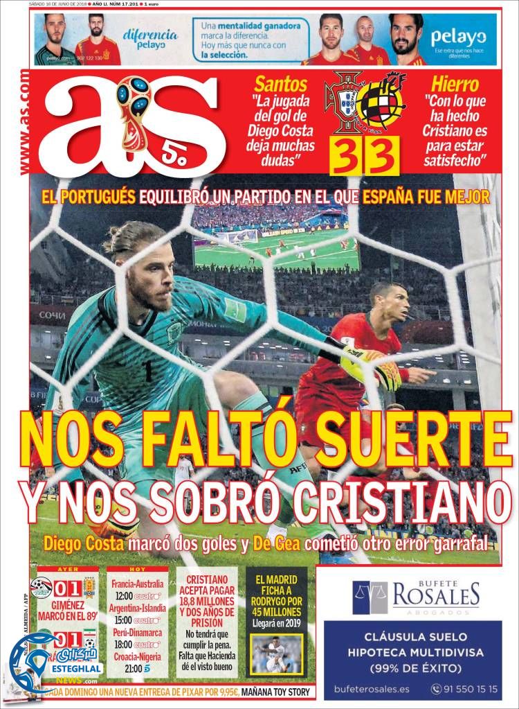 روزنامه آاس شنبه 26 خرداد 1397