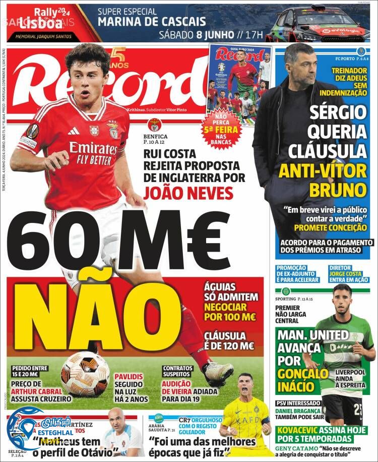 روزنامه ورزشی رکورد سه شنبه 15 خرداد 1403 