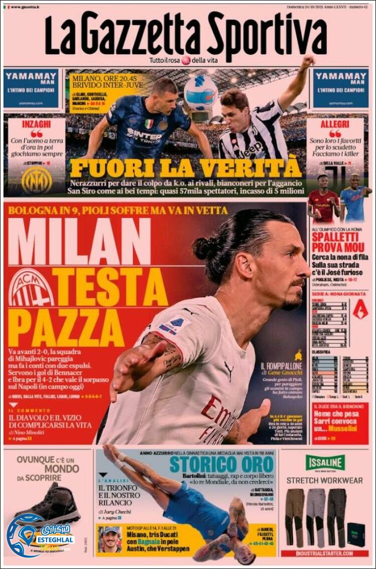 روزنامه ورزشی گاتزتا دلو اسپورت یکشنبه 2 آبان 1400