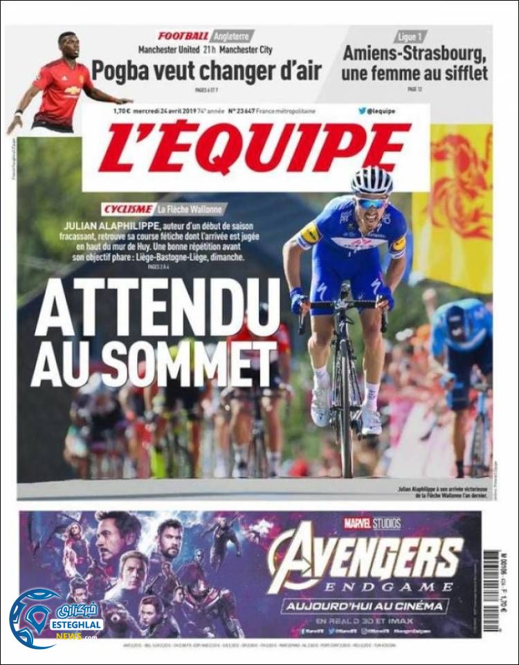 روزنامه ورزشی اکیپ چهارشنبه 4 اردیبهشت 1398