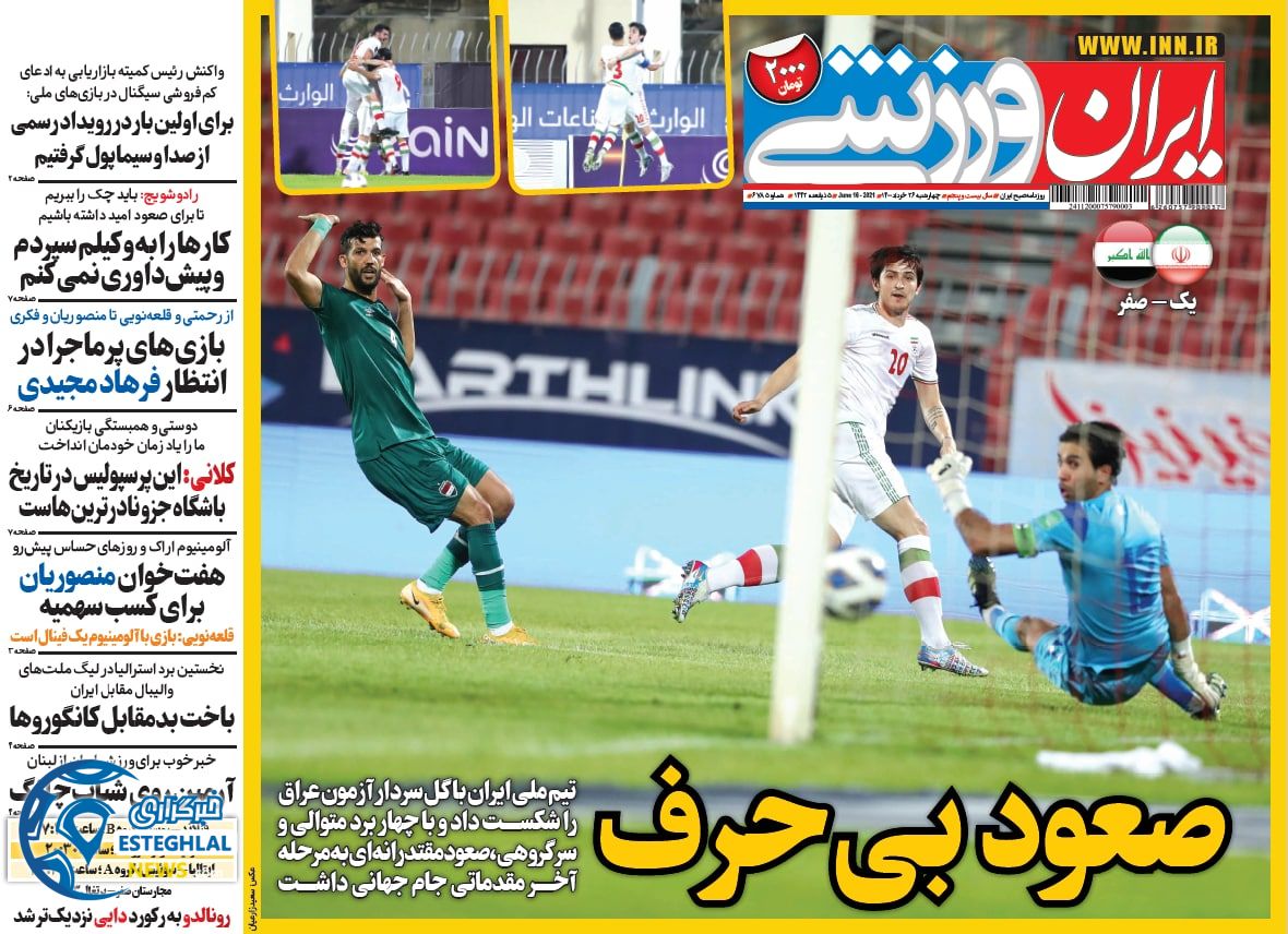 روزنامه ایران ورزشی چهارشنبه 26 خرداد 1400                  
