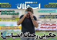 ادامه مطلب...