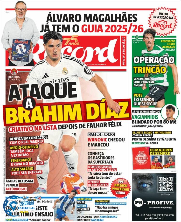 روزنامه ورزشی رکورد یکشنبه 12 مرداد 1404  