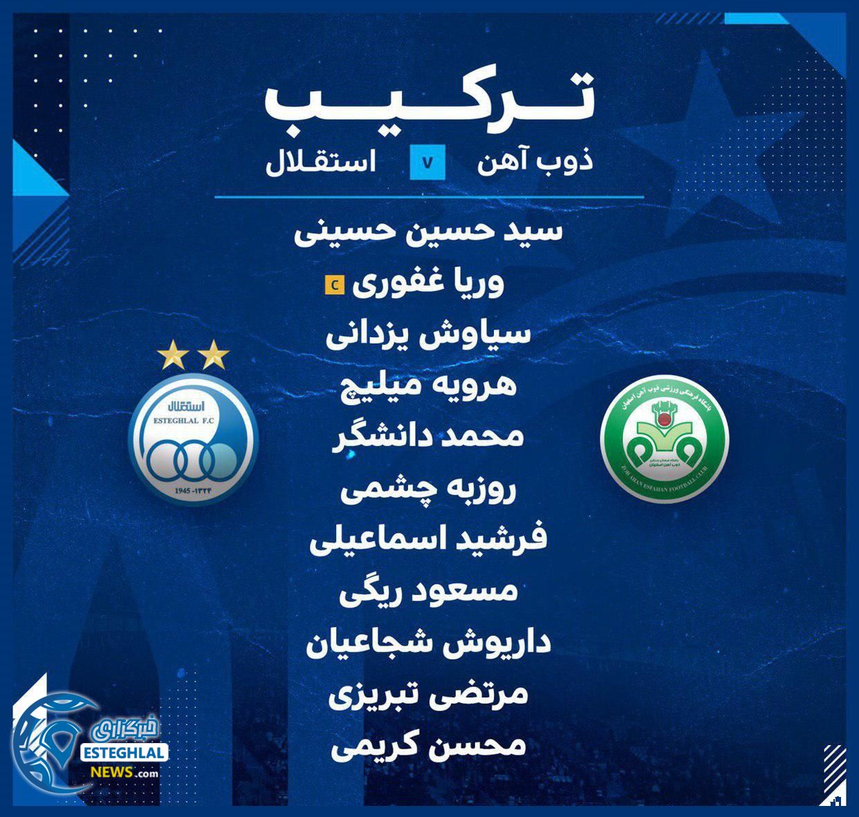 ترکیب استقلال مقابل ذوب آهن