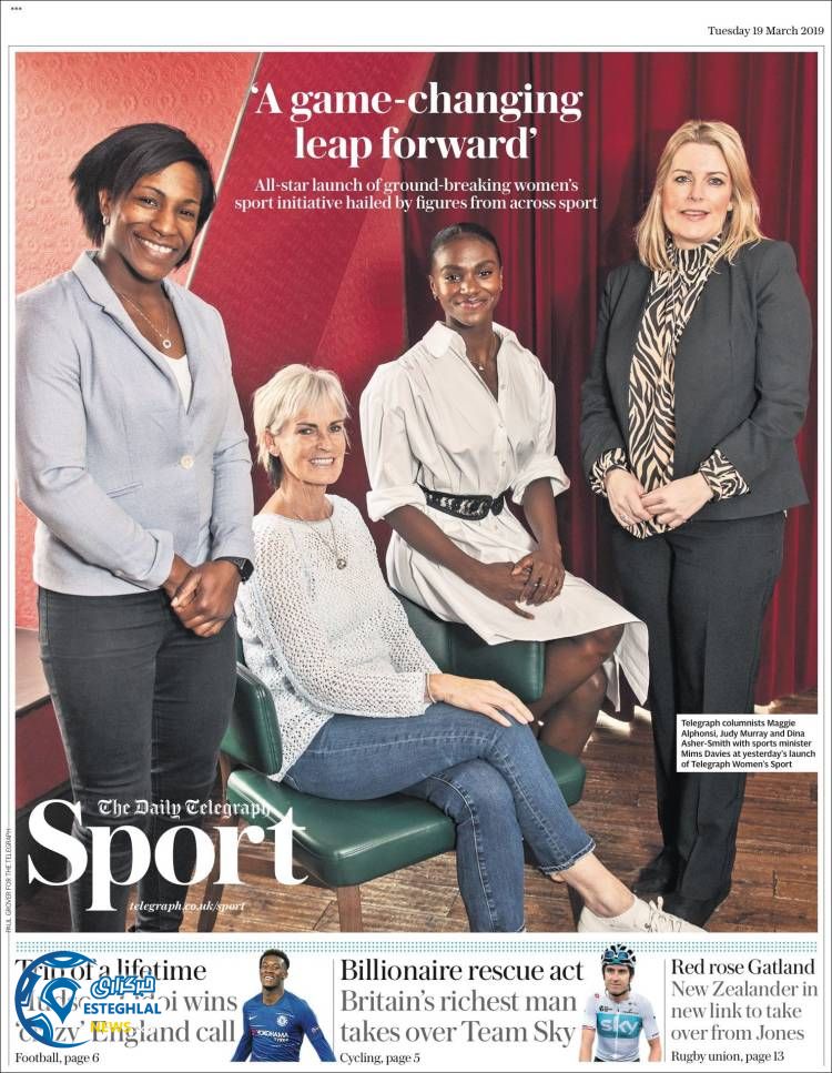 روزنامه ورزشی تلگراف اسپورت سه شنبه 28 اسفند 1397