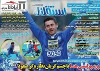 ادامه مطلب...