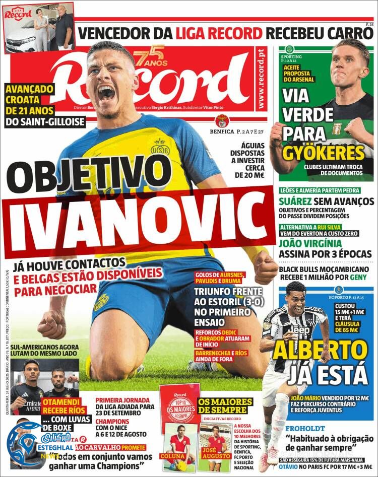 روزنامه ورزشی رکورد پنجشنبه 2 مرداد 1404 