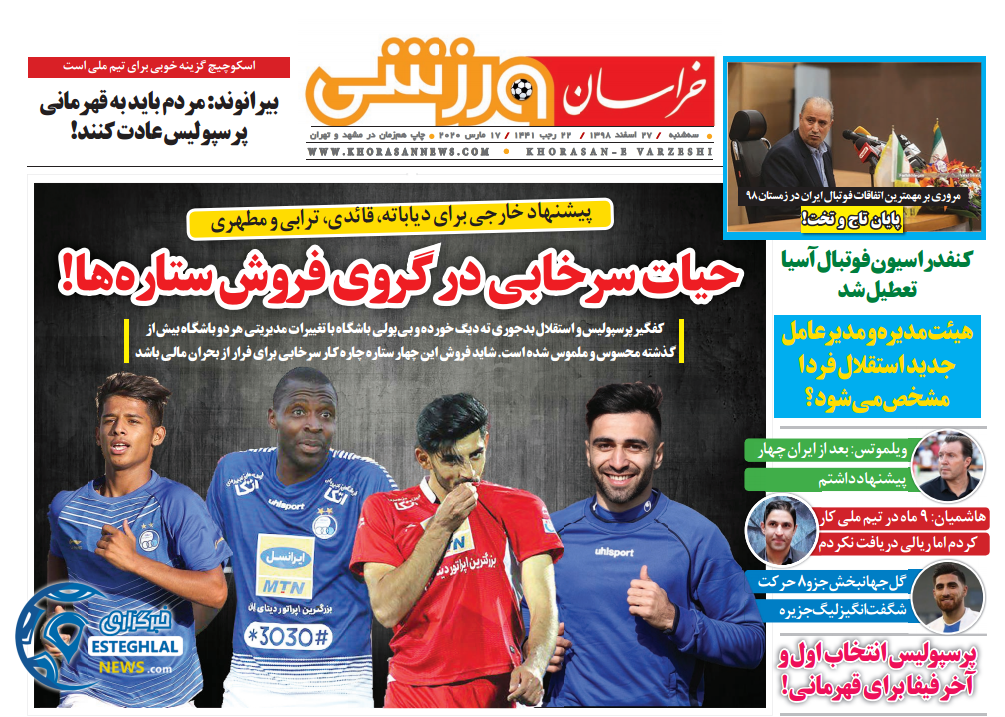 روزنامه خراسان ورزشی سه شنبه 27 اسفند 1398          