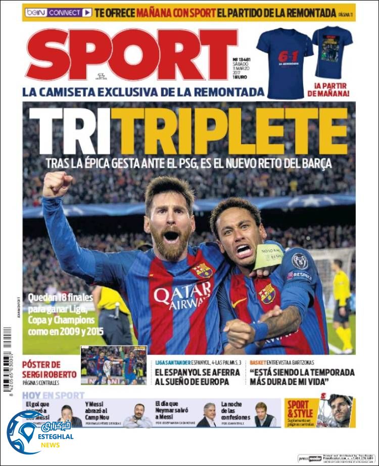 گیشه روزنامه های ورزشی جهان 21 اسفند